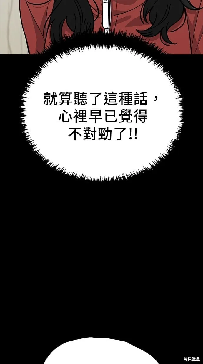 第109话 第25页