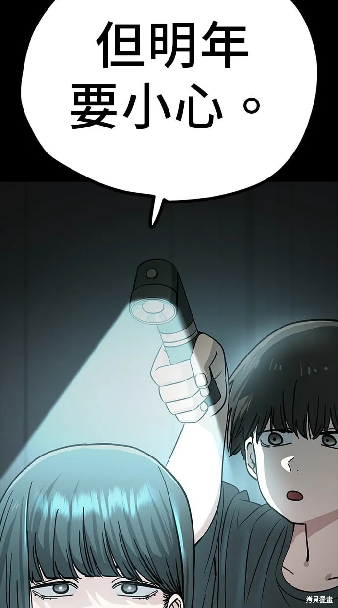 第109话 第28页