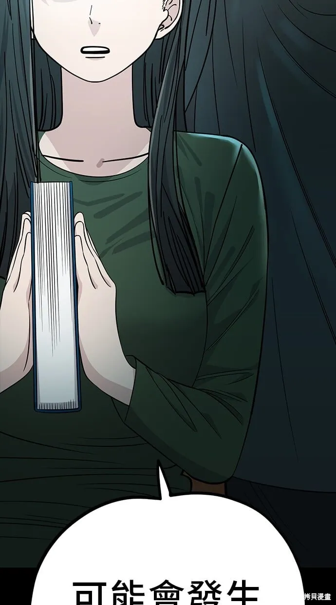 第109话 第29页