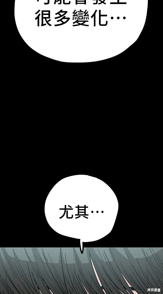 第109话 第30页