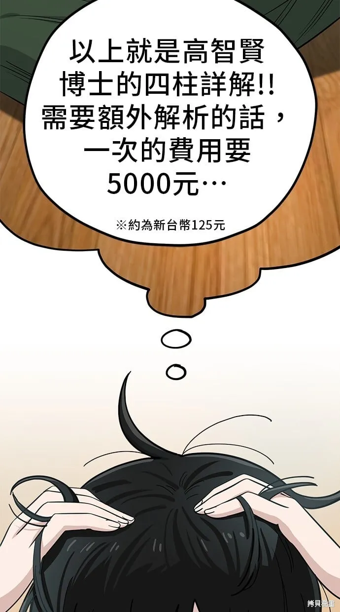 第109话 第34页