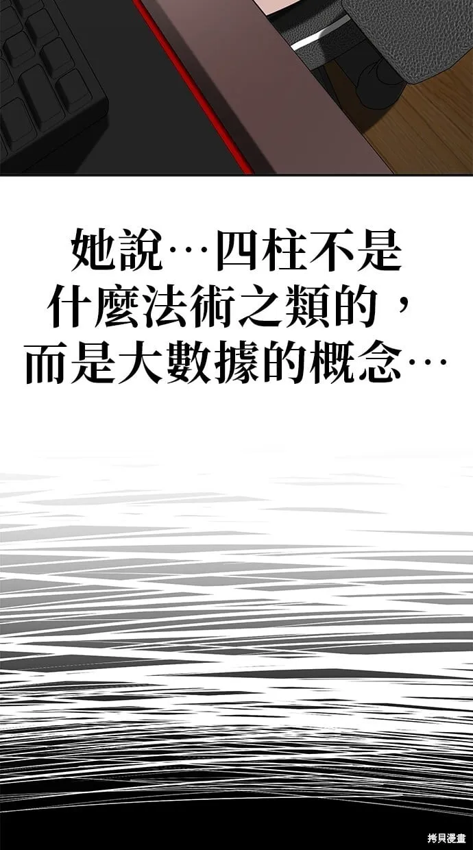 第109话 第44页