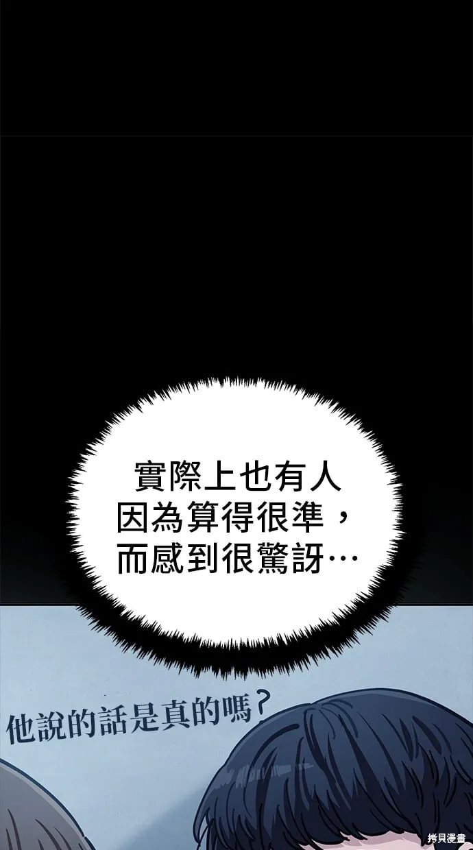 第109话 第45页