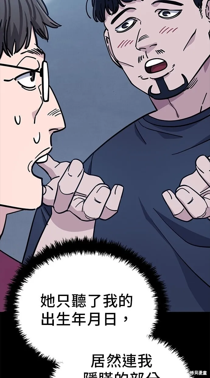 第109话 第46页