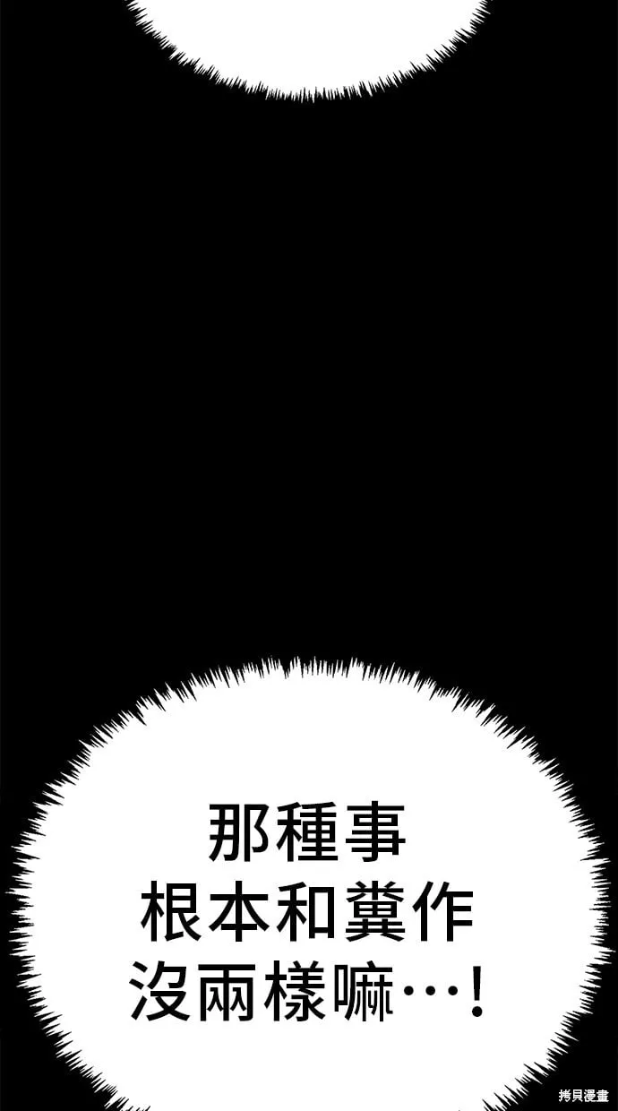 第109话 第50页