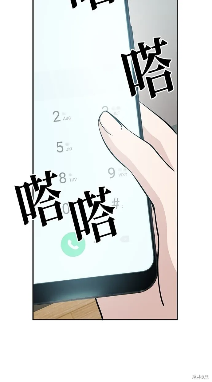 第109话 第54页