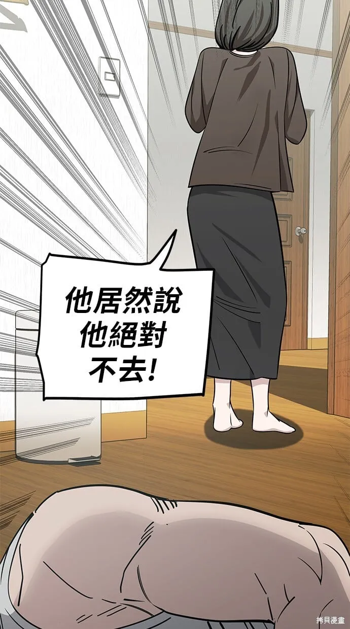 第109话 第59页
