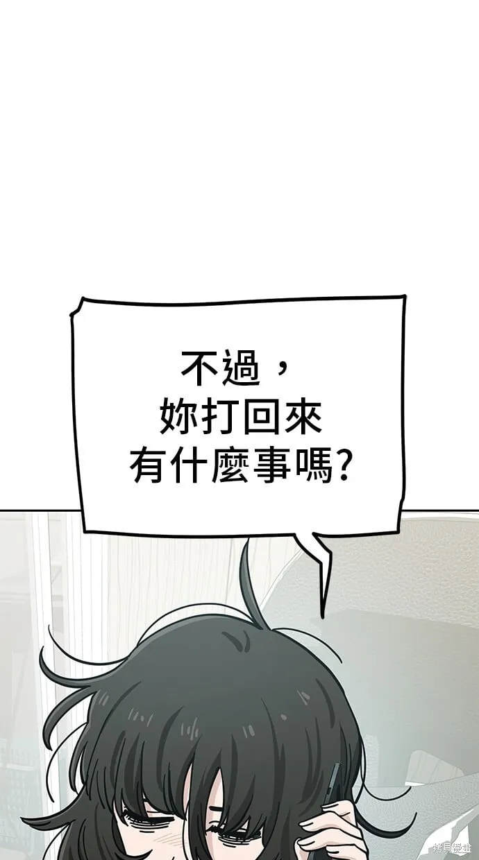 第109话 第63页