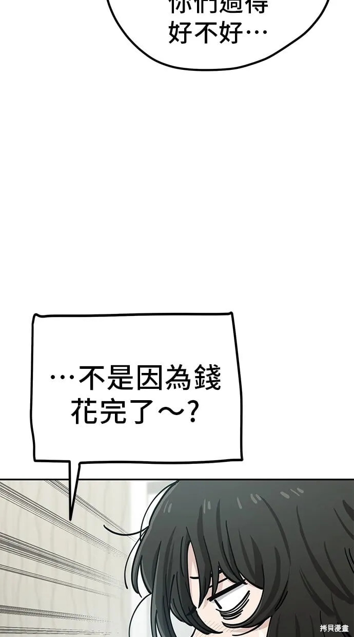 第109话 第65页