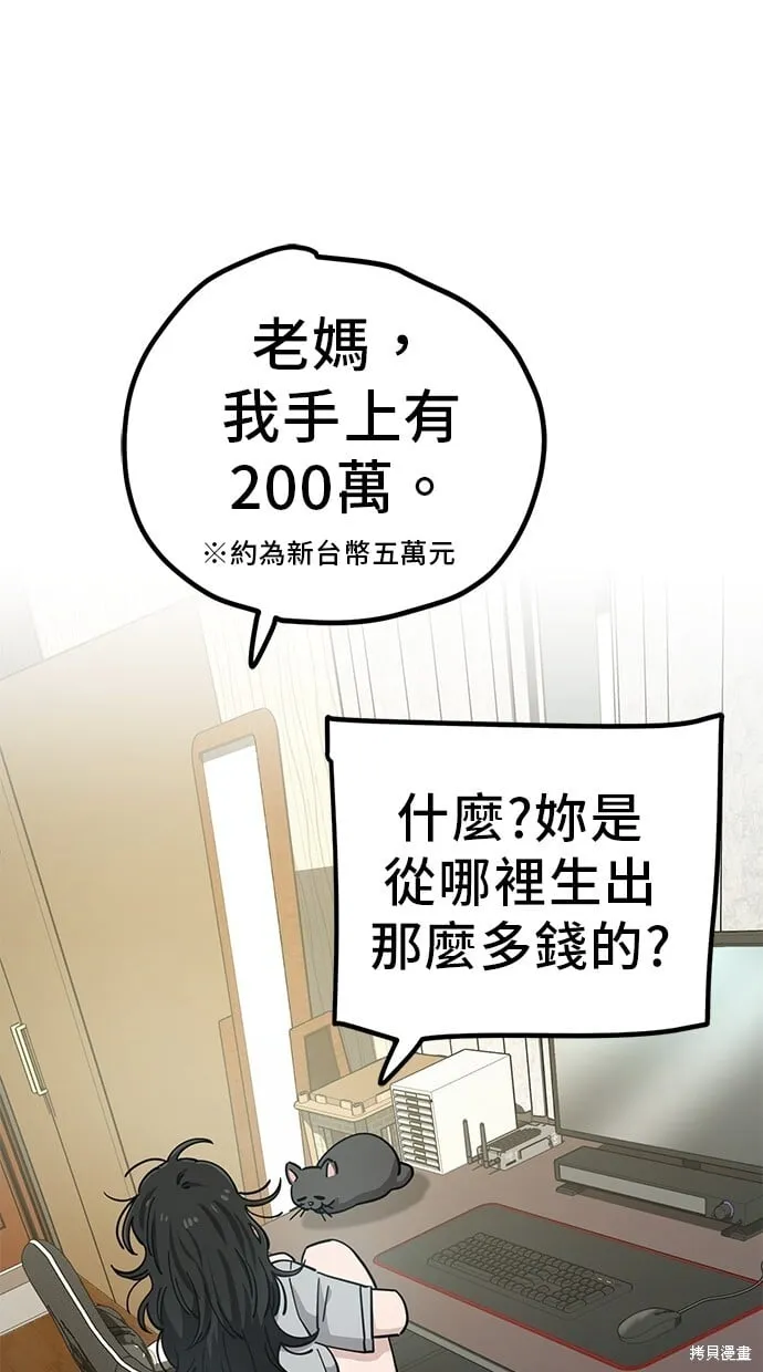 第109话 第68页