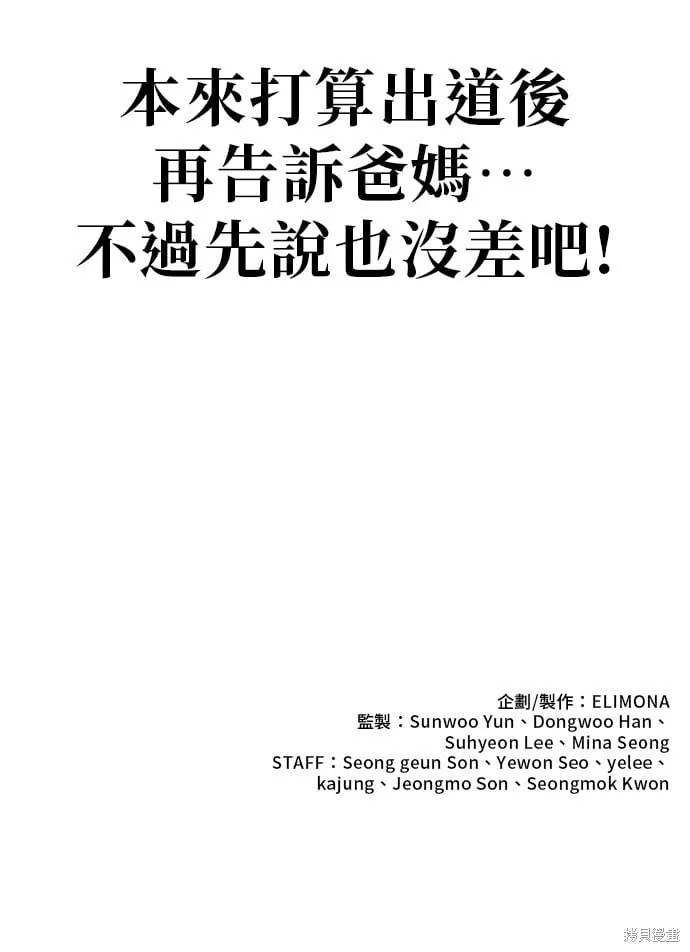第109话 第70页