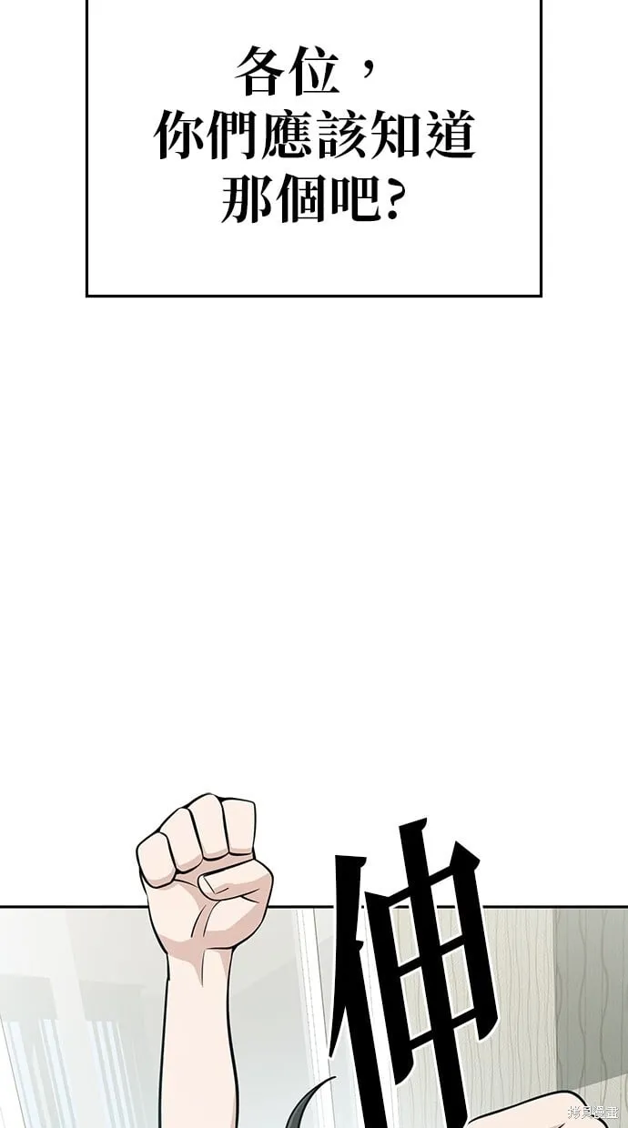 第110话 第2页
