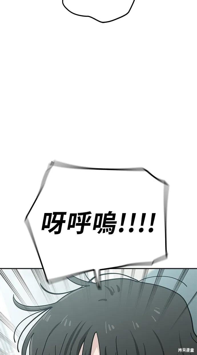 第110话 第4页
