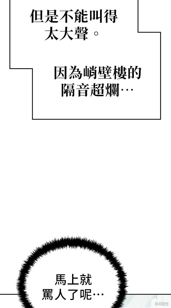 第110话 第7页