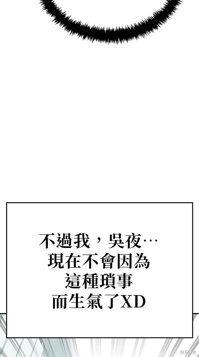 第110话 第9页