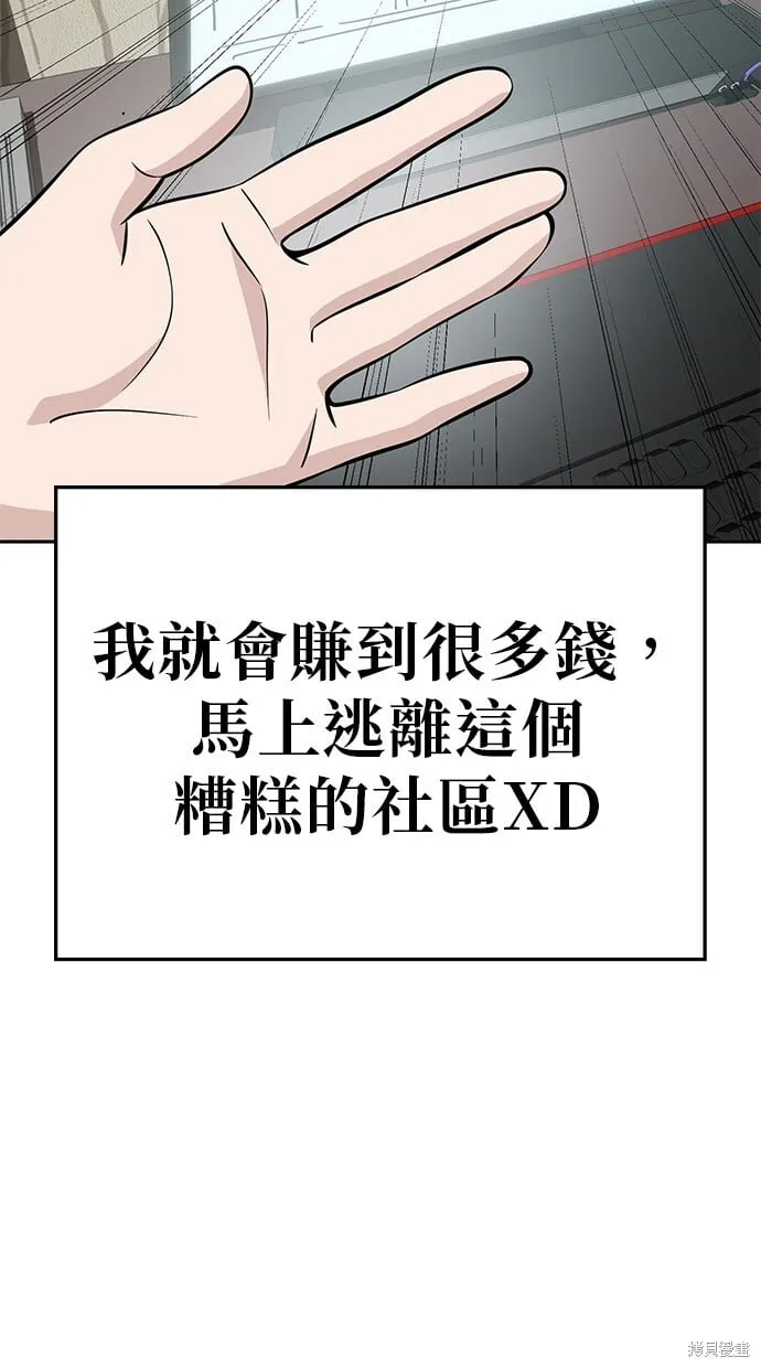 第110话 第12页