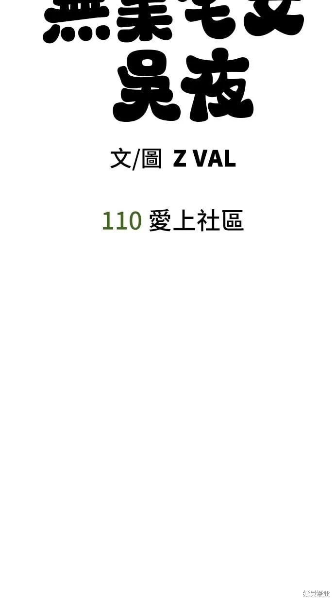 第110话 第16页