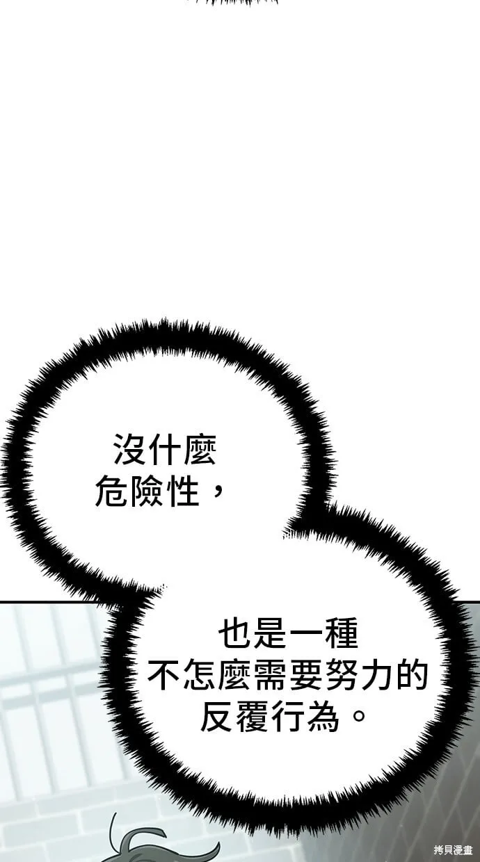 第110话 第18页