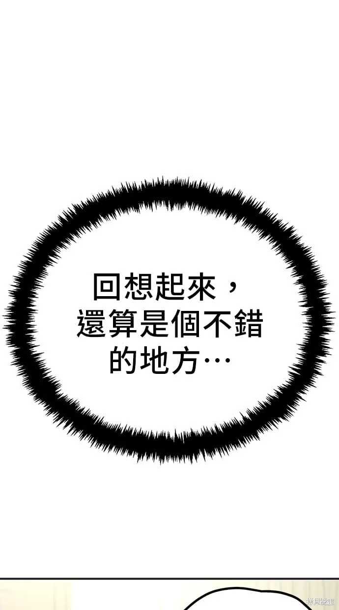 第110话 第28页