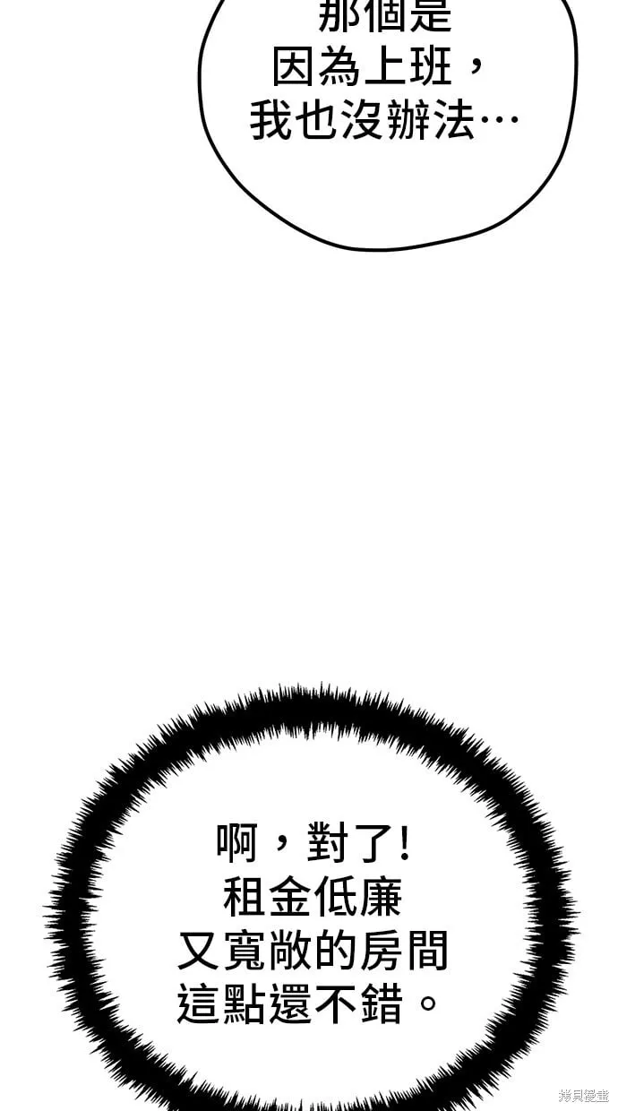 第110话 第32页