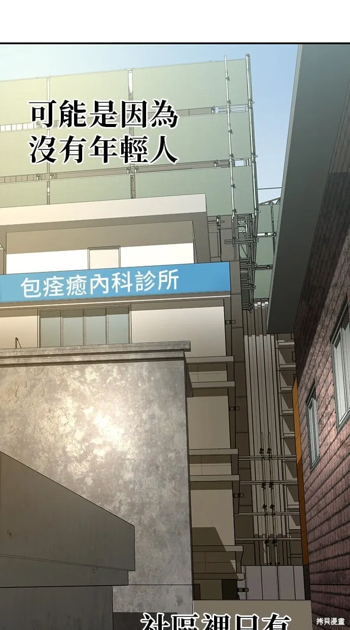 第110话 第41页