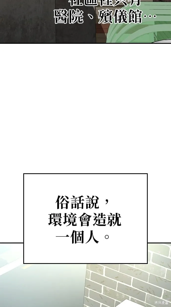 第110话 第42页