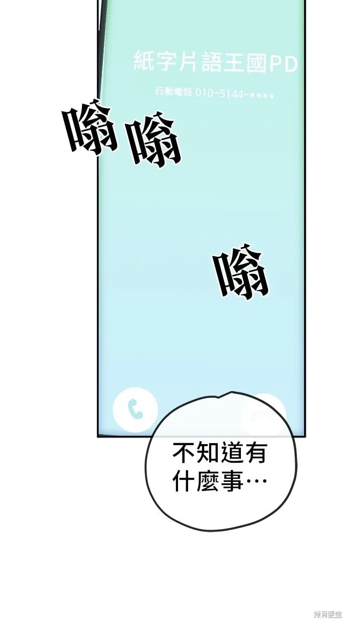 第110话 第50页