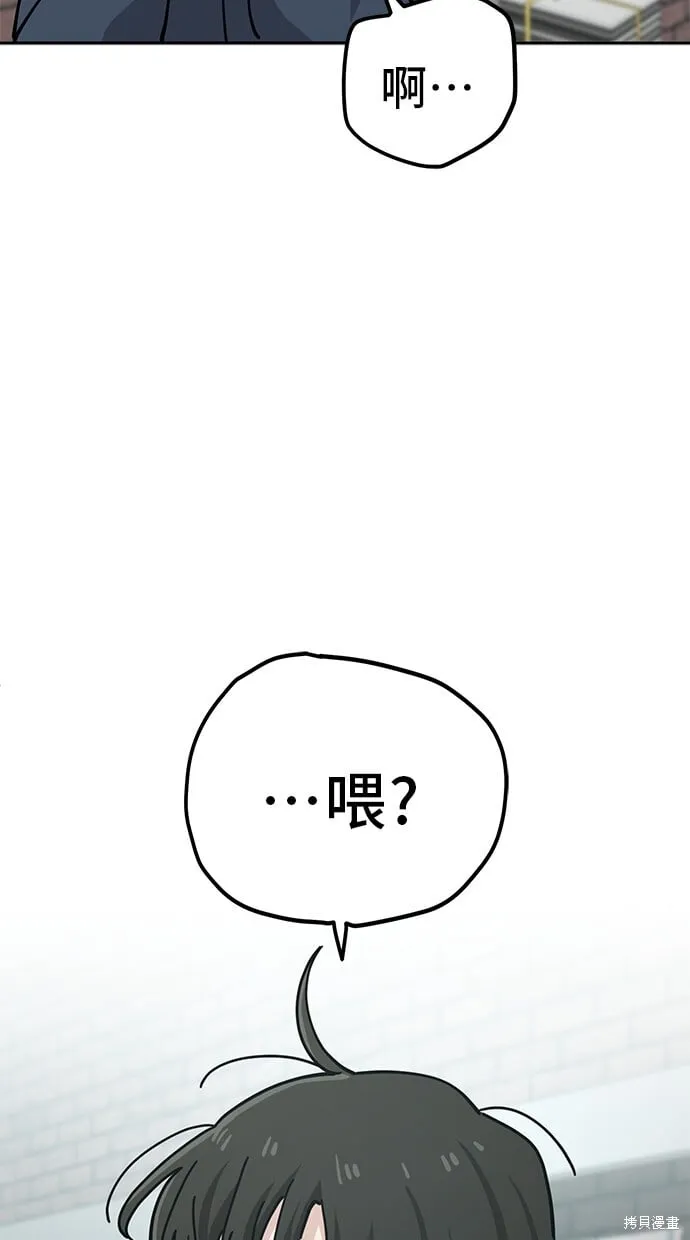 第110话 第52页