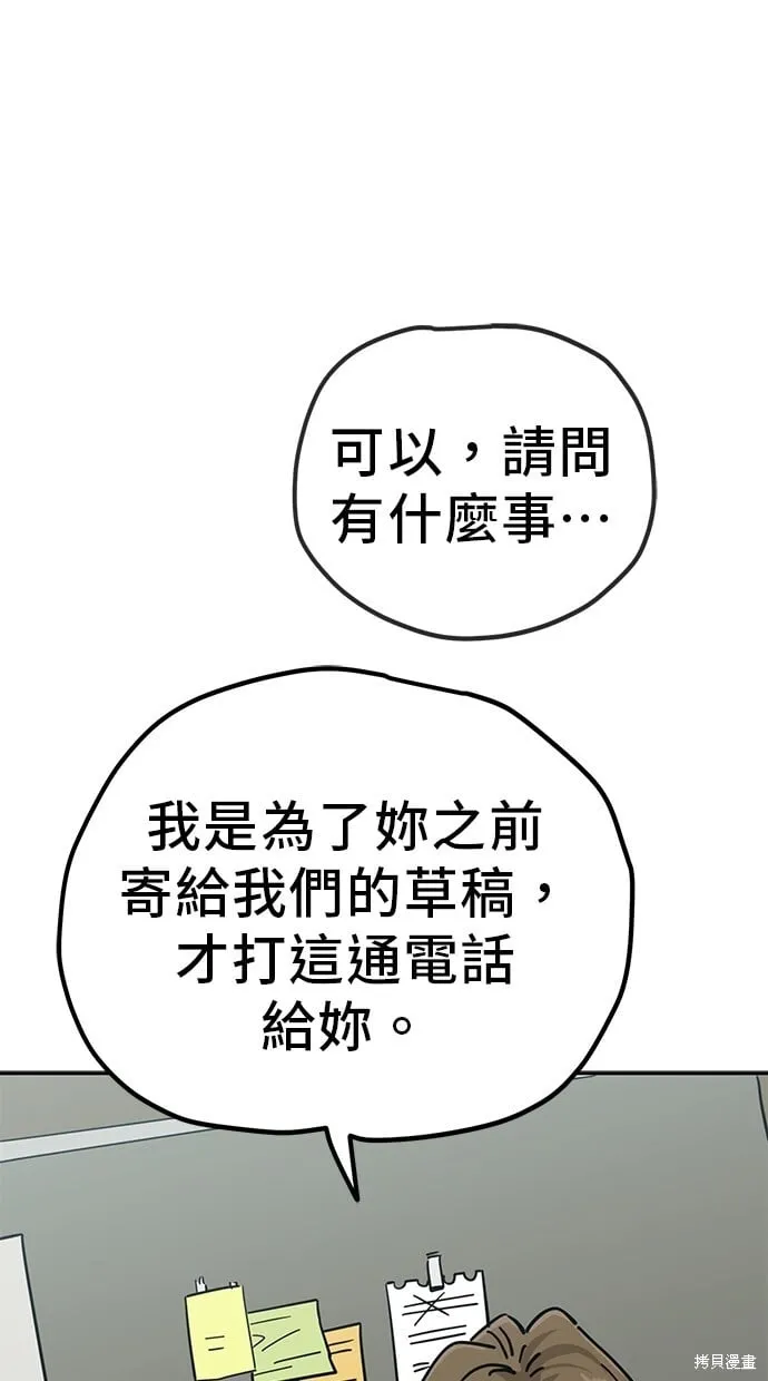 第110话 第54页