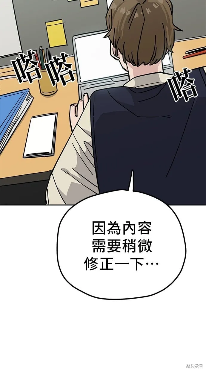 第110话 第55页