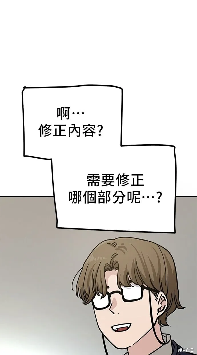 第110话 第56页