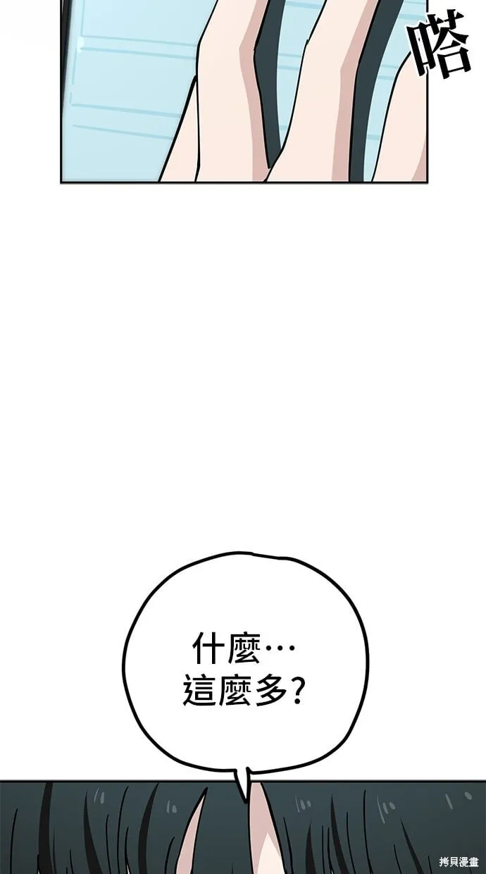 第110话 第61页