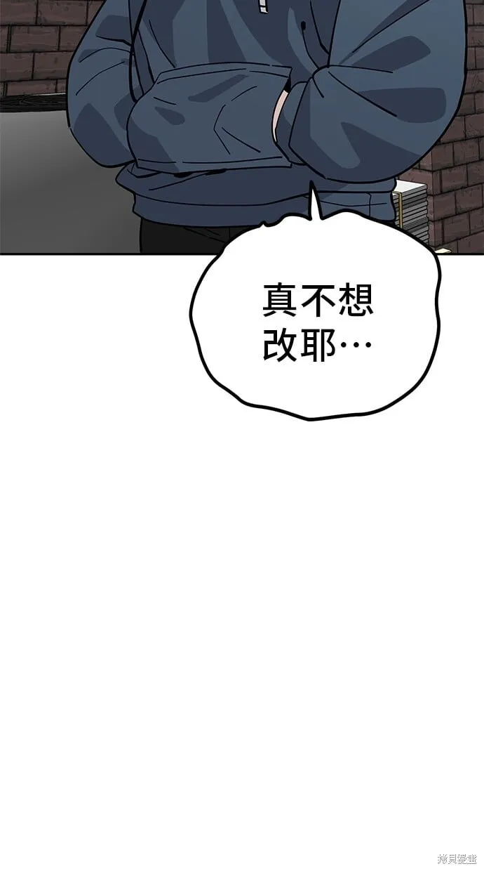 第110话 第67页