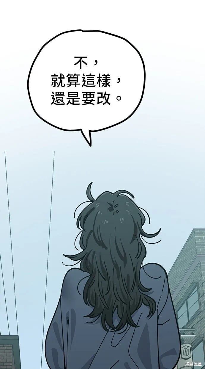 第110话 第68页