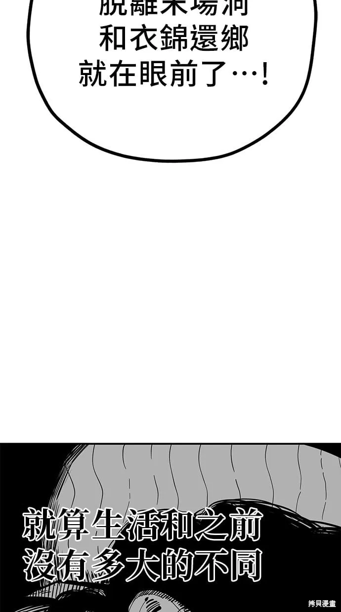第110话 第70页