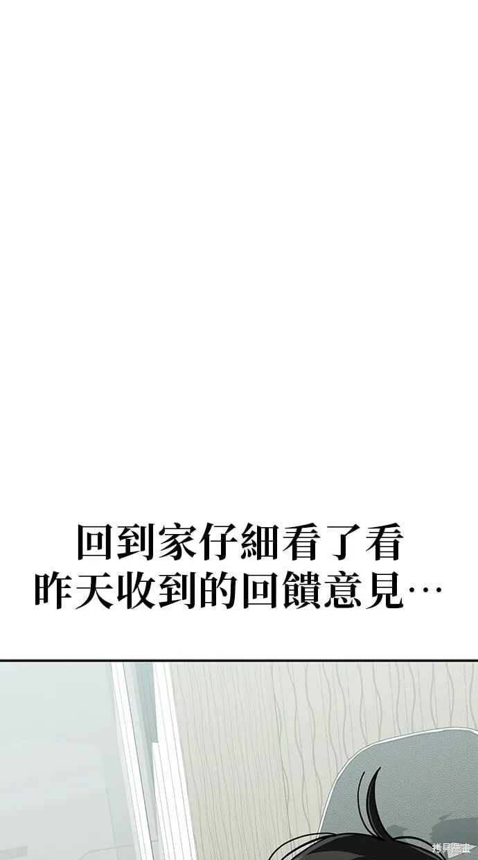 第111话 第1页