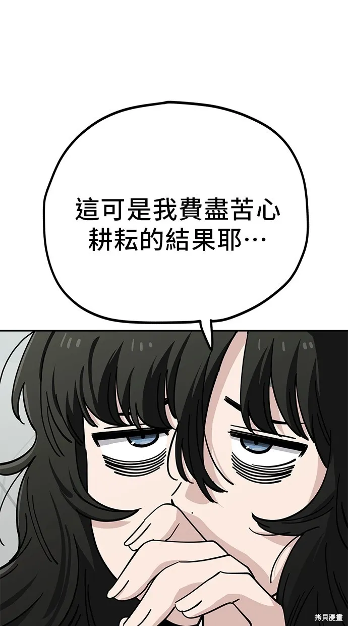 第111话 第3页