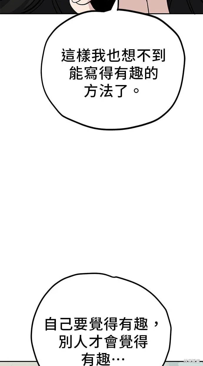 第111话 第4页