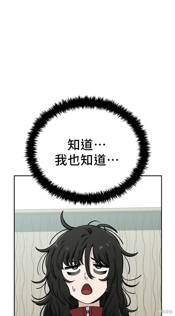 第111话 第6页