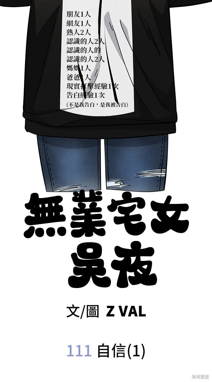 第111话 第16页