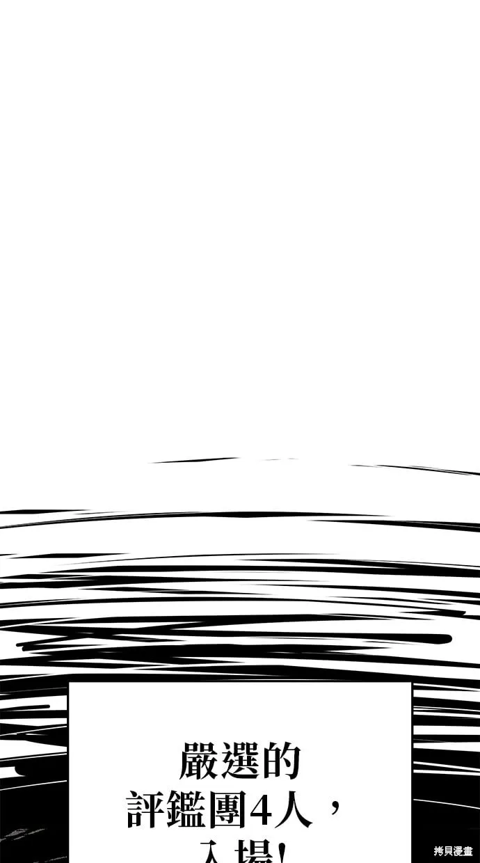 第111话 第17页
