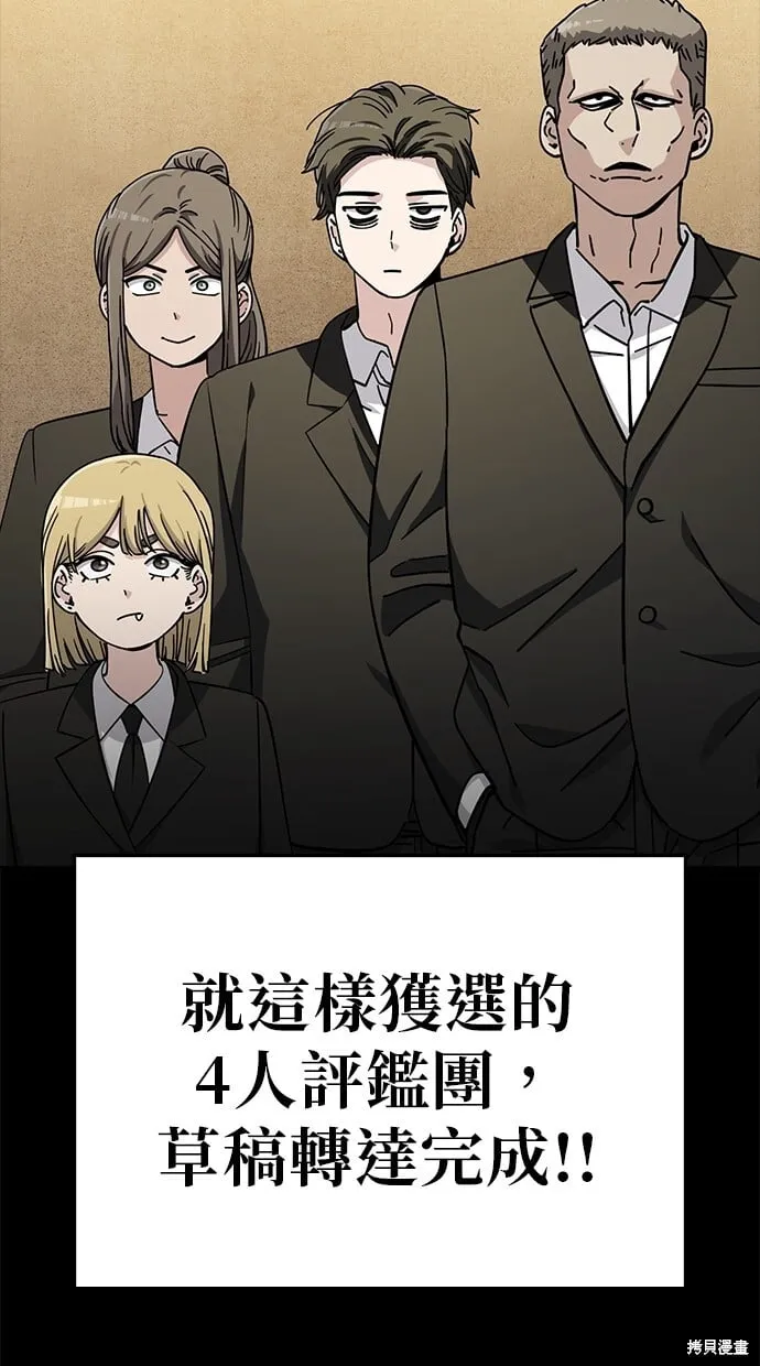 第111话 第25页