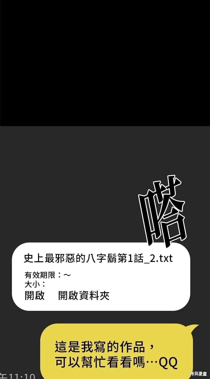 第111话 第26页