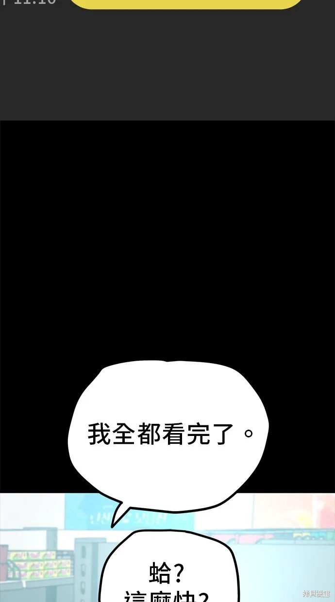 第111话 第27页