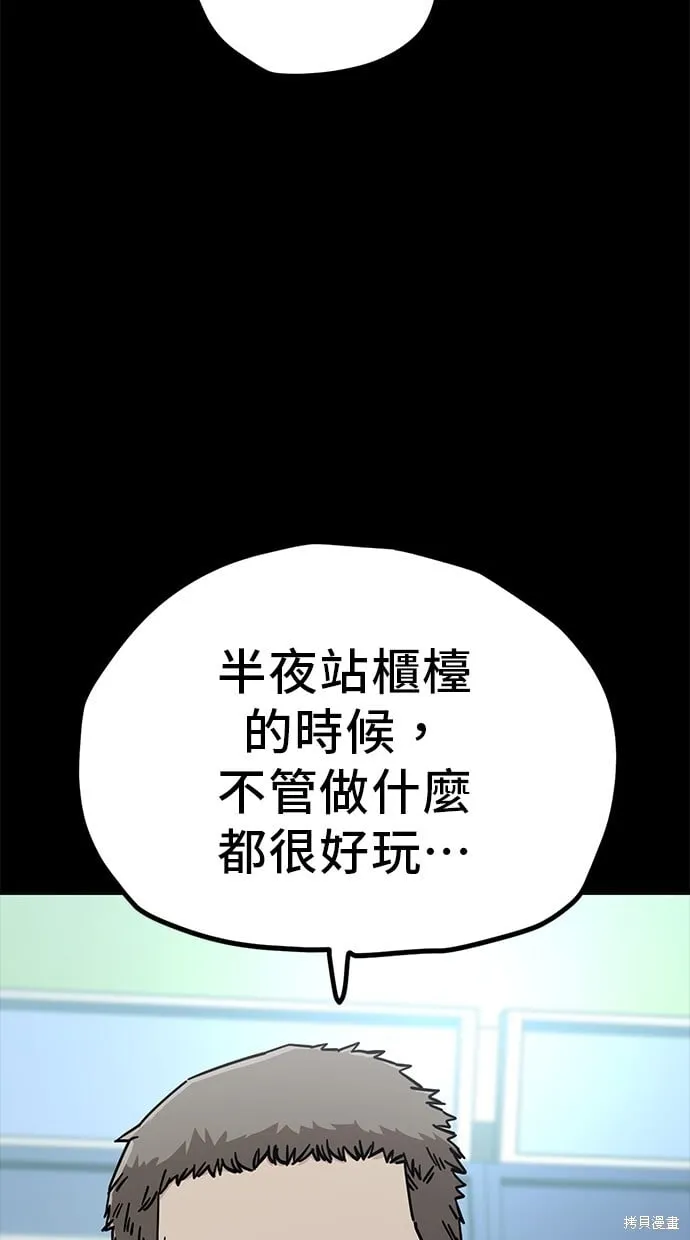 第111话 第29页