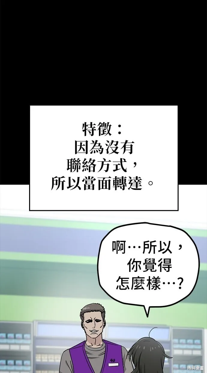 第111话 第31页