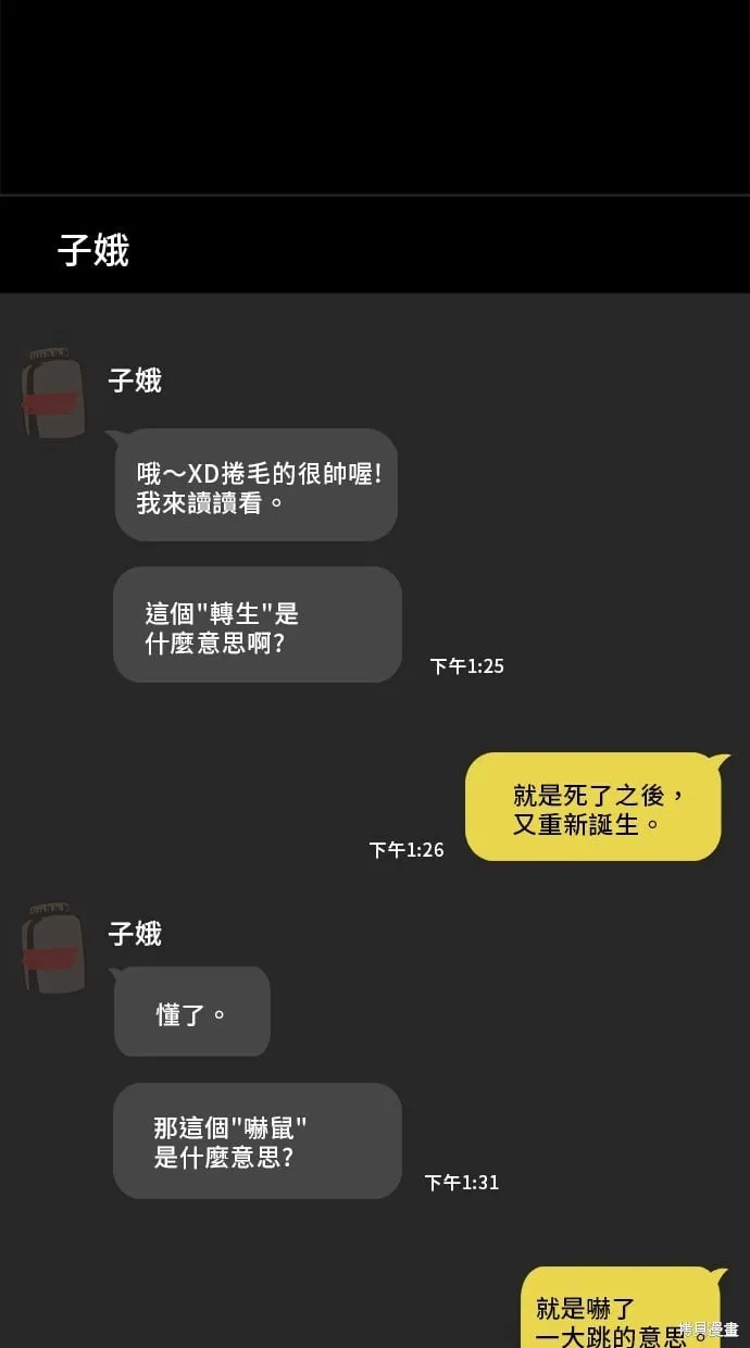 第111话 第35页