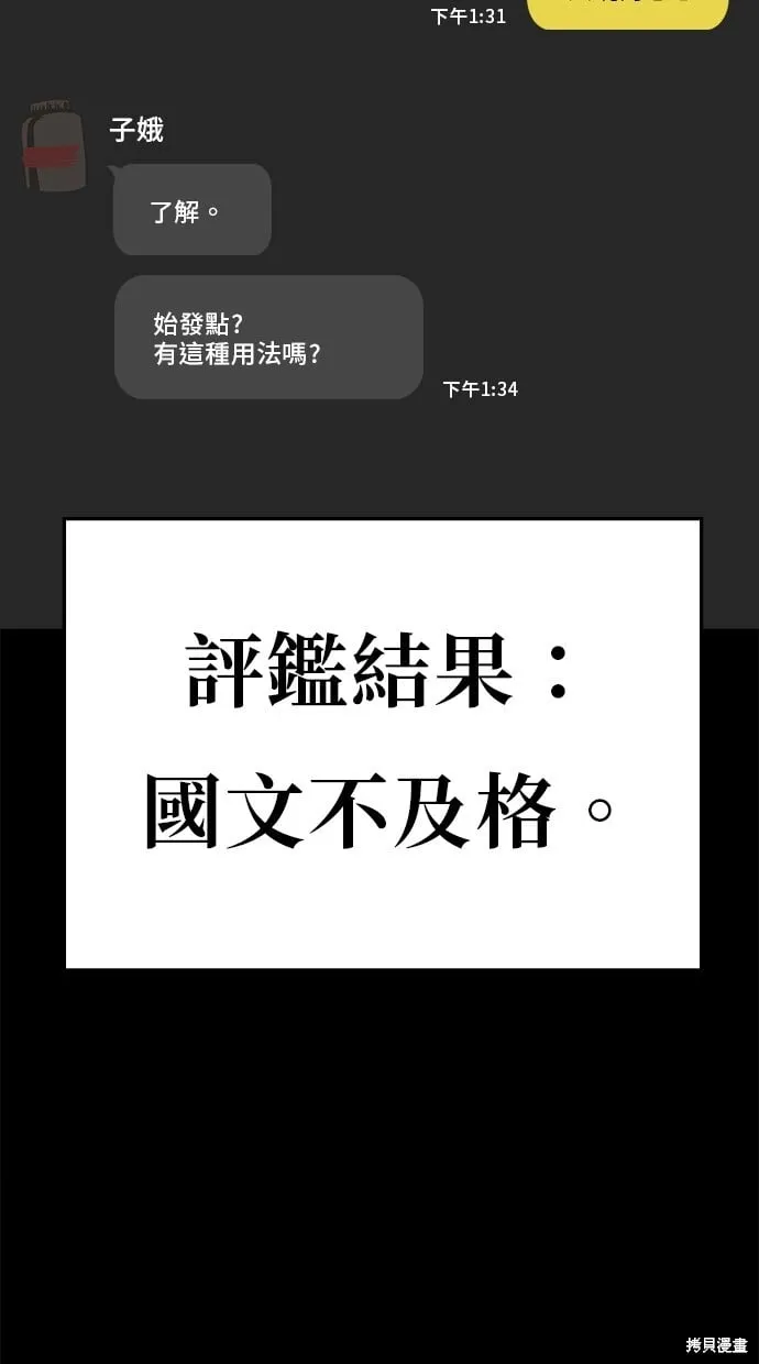 第111话 第36页