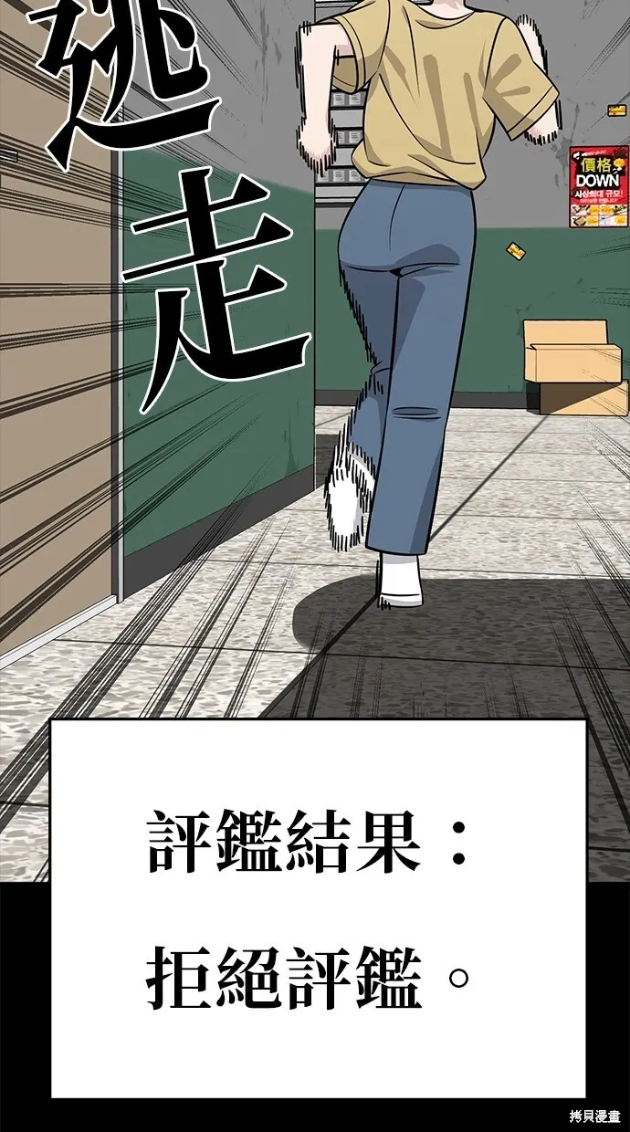 第111话 第43页