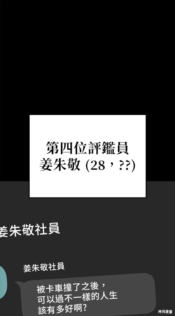 第111话 第44页